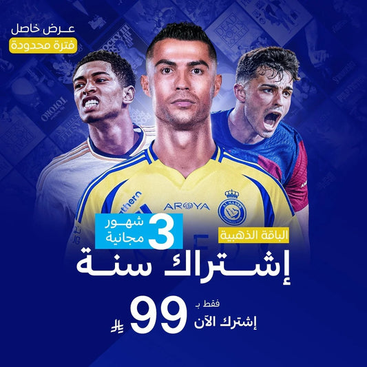 الباقة الذهبية