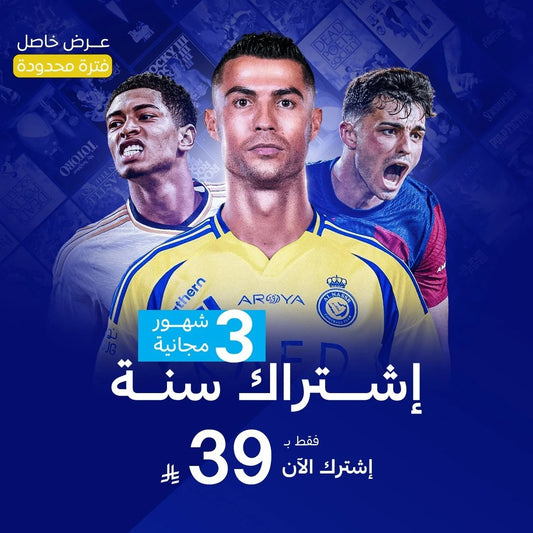 الباقة الاساسية