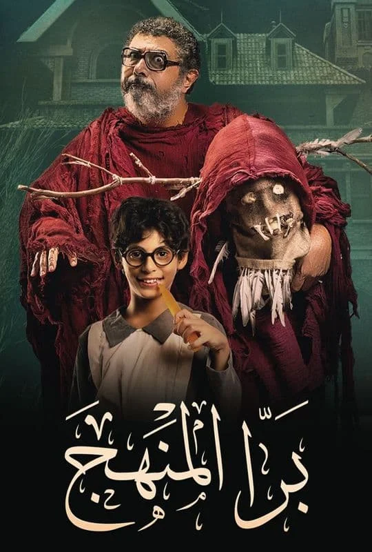 Movie Poster