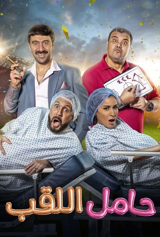 Movie Poster
