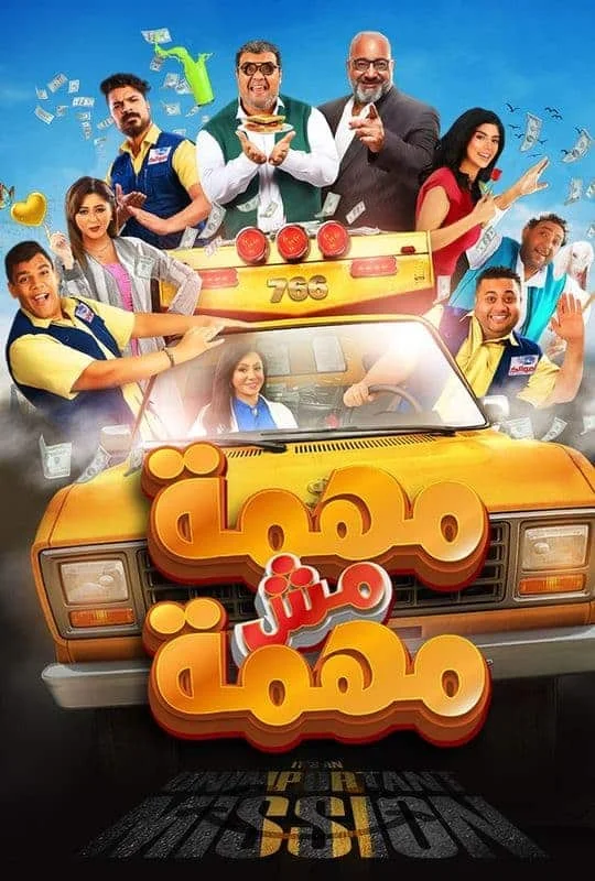 Movie Poster